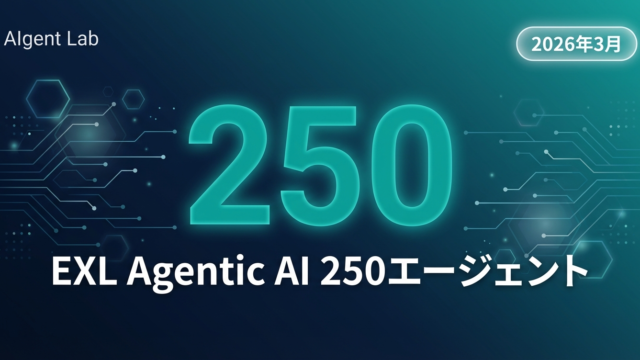 EXL Agentic AI発表｜250エージェントの全容と影響