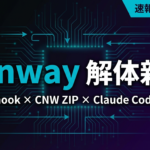 Anthropic Conway技術詳細｜Webhook・CNW ZIP統合