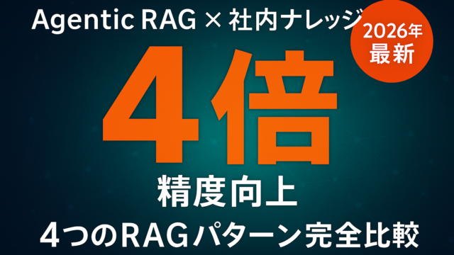 AIエージェントのプロンプト設計術｜実戦8パターン完全ガイド