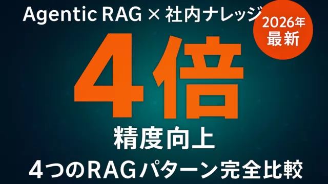 AIエージェントのプロンプト設計術｜実戦8パターン完全ガイド