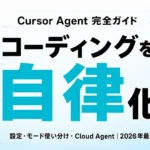 cursor-agent-mode-guide-2026