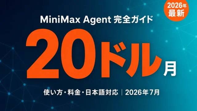 minimax-agent-guide-2026
