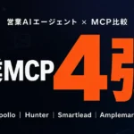 sales-outreach-mcp-servers-comparison-2026
