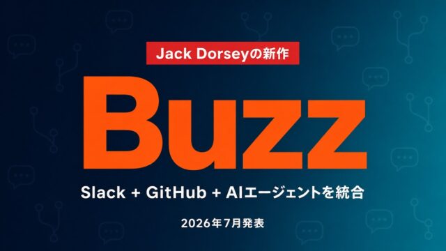 Jack DorseyのBlockが発表したBuzz。Slack+GitHub+AIエージェントを統合