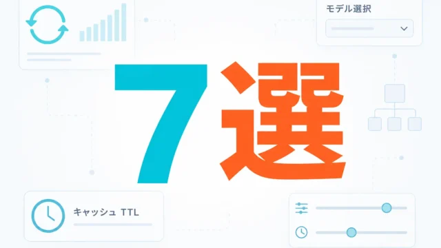 Claude Code 2.1.245 新機能7選【2026年8月】