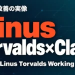 Linus Torvalds×Claude Code｜Linux改善の実像